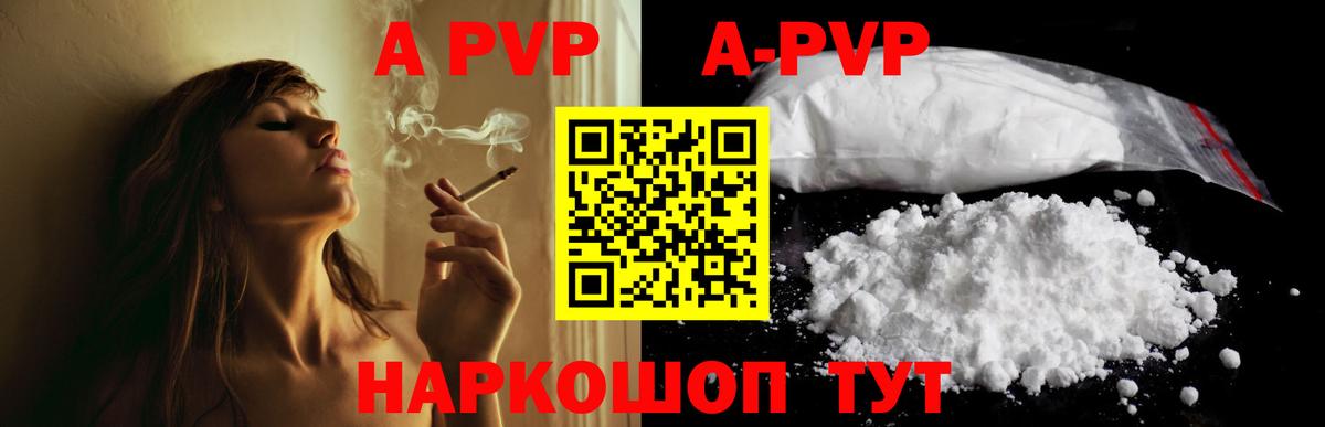 A PVP Соль Боровичи