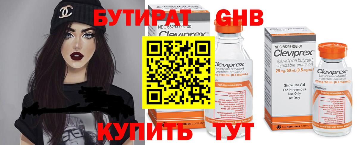 Боровичи  Бутират  Вход с VPN  Бутират BDO 