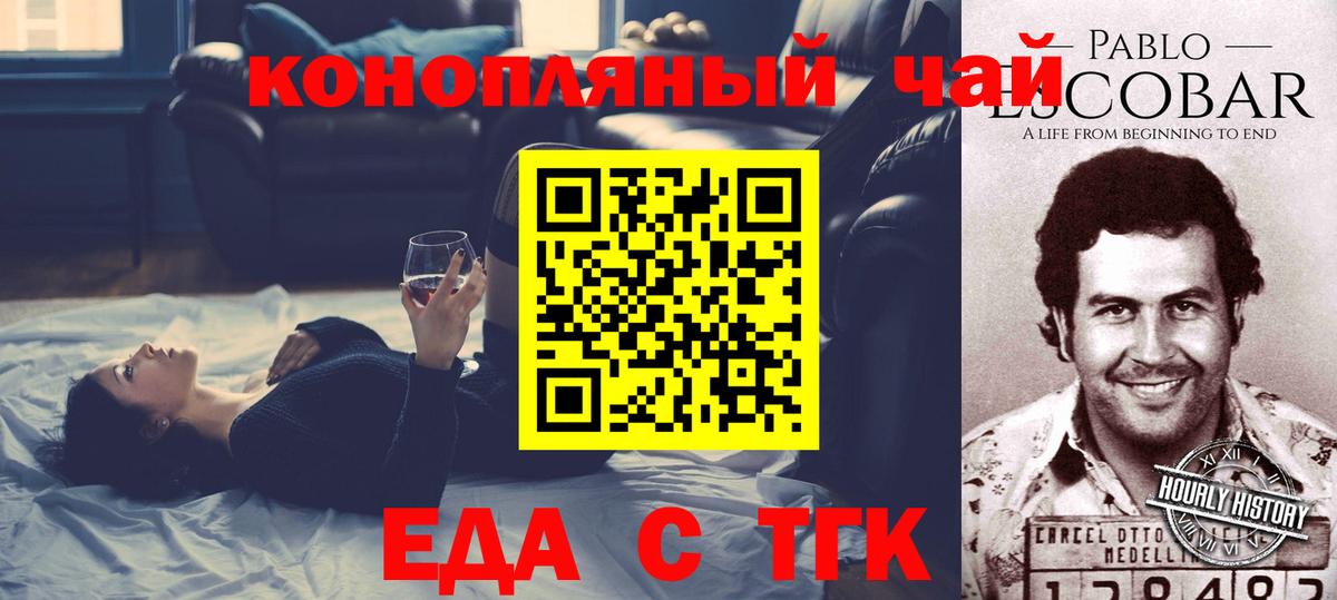 Cannafood конопля  Боровичи 