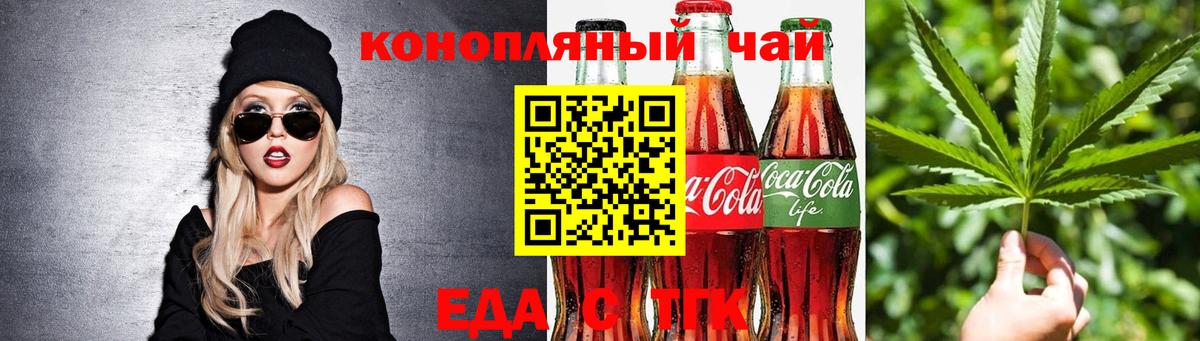 Cannafood марихуана Боровичи