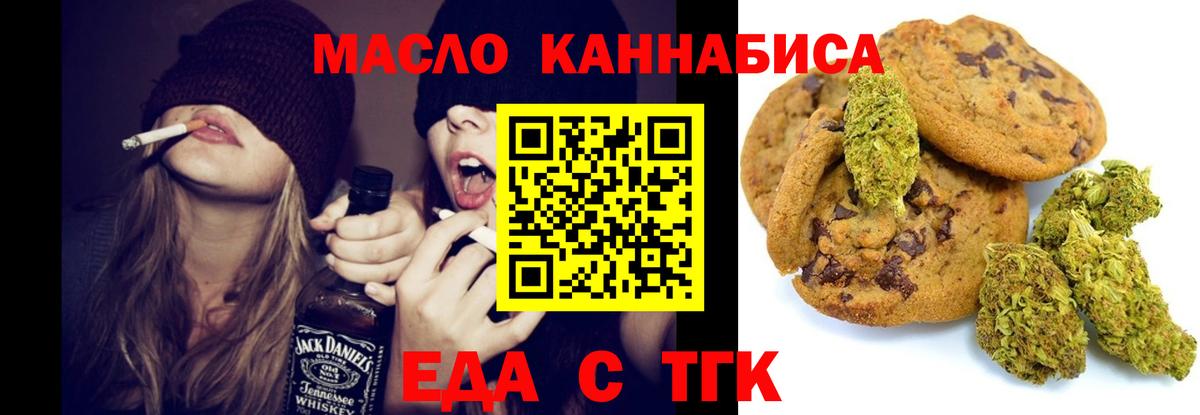 Cannafood марихуана  Вход с VPN  Боровичи 