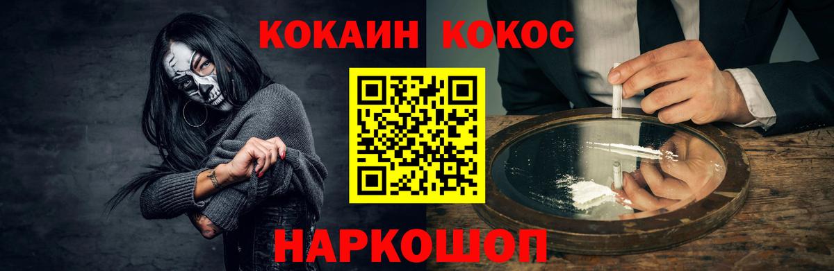 Кокаин 99% Боровичи