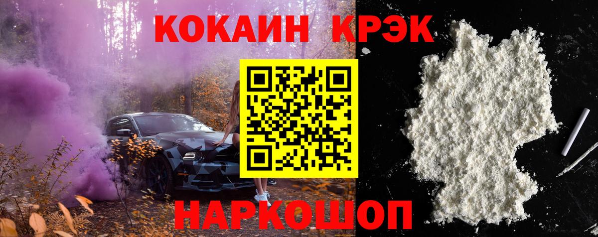 КОКАИН 98%  КОКАИН Columbia  КОКАИН  Боровичи  Вход с VPN 