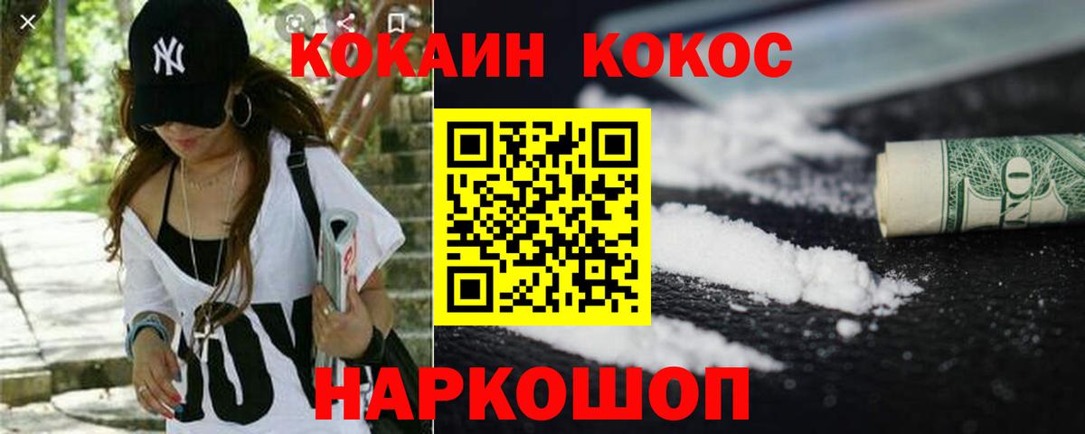 КОКАИН FishScale  Боровичи  Cocaine 99% 