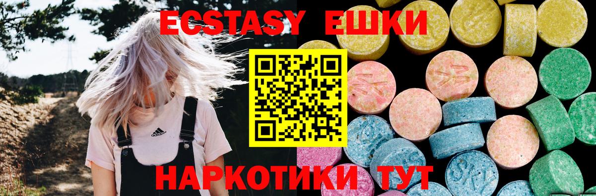 Экстази 280 MDMA  Экстази louis Vuitton  Боровичи  Экстази  Вход с VPN 