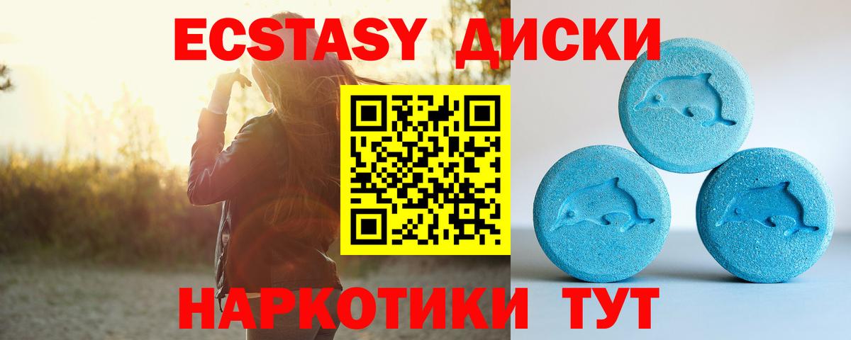 Ecstasy XTC  Экстази  ЭКСТАЗИ Cube  Боровичи 