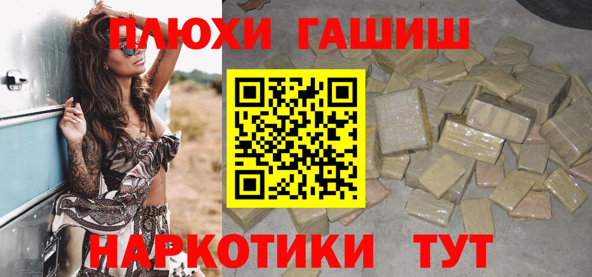 ГАШИШ  Вход с VPN  Боровичи  ГАШИШ 40% ТГК  ГАШ Ice-O-Lator 