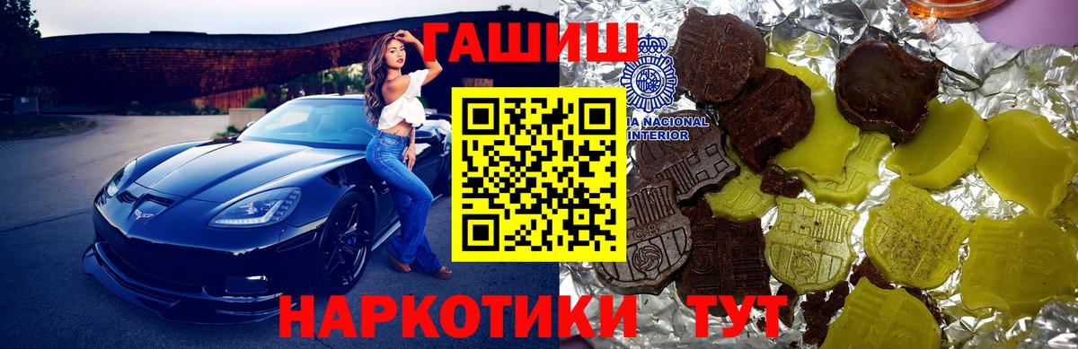 Меф кристаллы  ГАШ  Лсд 25  Codein  Вход с VPN  НБОМе  Кокаин  Боровичи  Конопля 