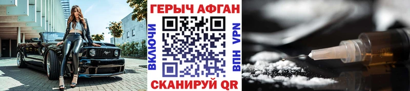 ГЕРОИН Афган  Боровичи 