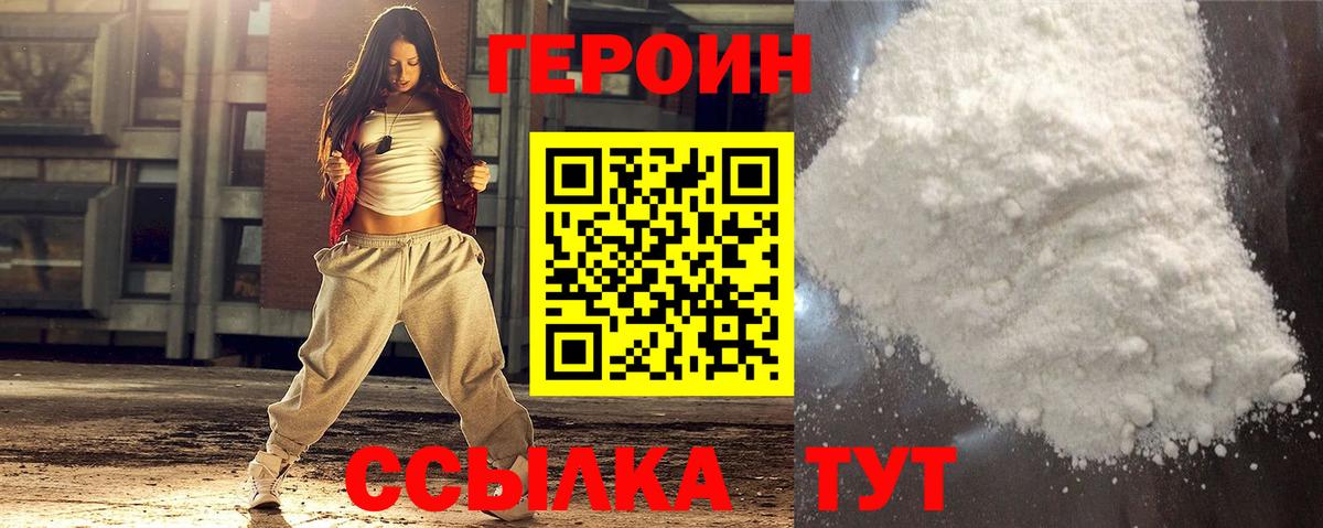 Героин афганец Боровичи