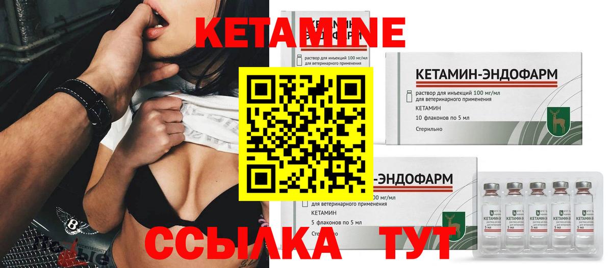 Боровичи  Кетамин ketamine  Вход с VPN 