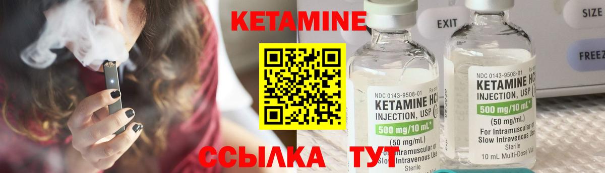 Кетамин ketamine  это клад  Боровичи 