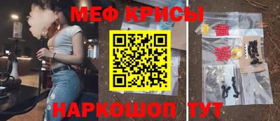 мяу мяу кристалл Апрелевка