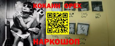 кокаин колумбия Апшеронск
