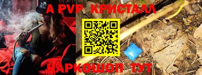 мяу мяу кристалл Апрелевка
