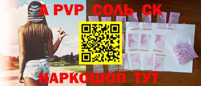 соль ск Аргун