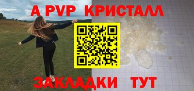 ALPHA PVP Балашиха