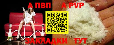 ALPHA PVP Балашиха