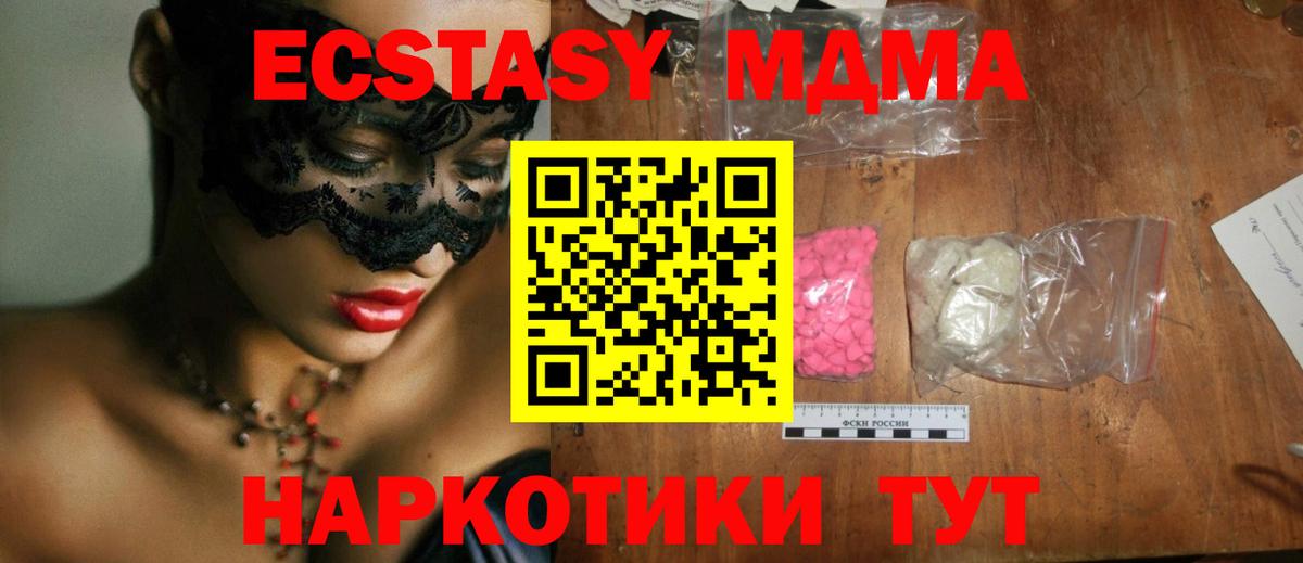 Боровичи  МДМА молли  Вход с VPN  МДМА кристаллы 