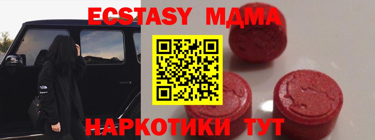 МДМА VHQ  МДМА молли  Боровичи 