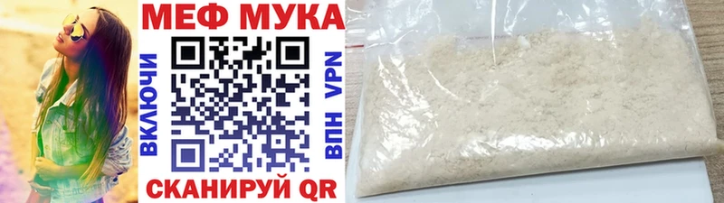 Мефедрон  Боровичи