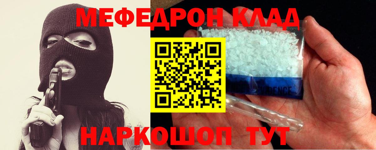 Меф мяу мяу кристаллы Боровичи