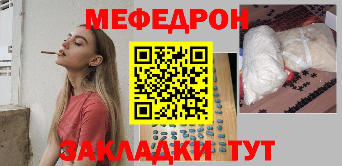 закладки  МЕФ мяу мяу  Вход с VPN  Боровичи  Мефедрон 4 MMC 