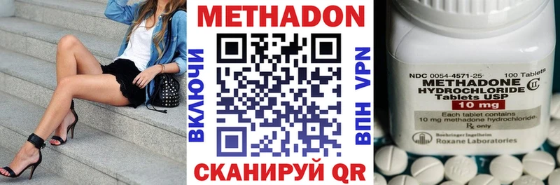 Метадон белоснежный  Боровичи 