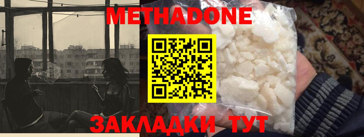 Боровичи  Метадон methadone  МЕТАДОН methadone  Вход с VPN 