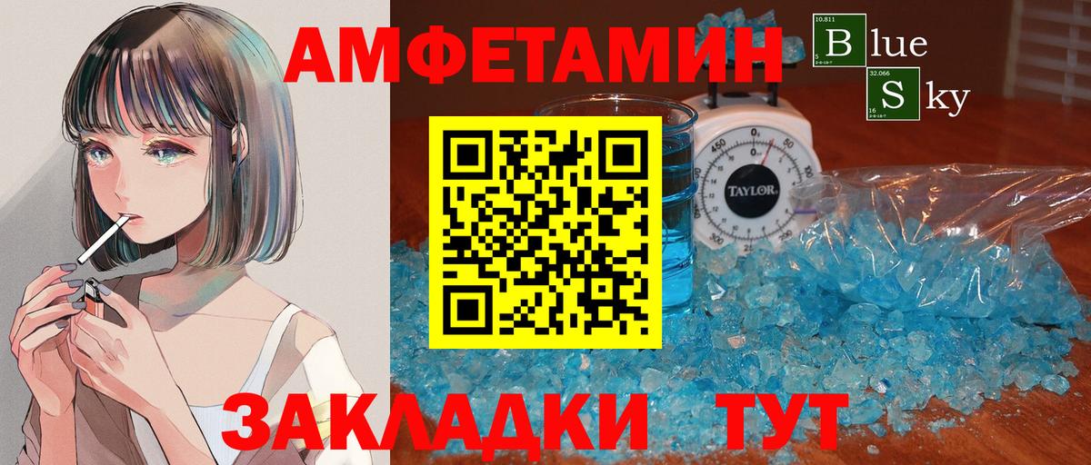 Метамфетамин пудра Боровичи