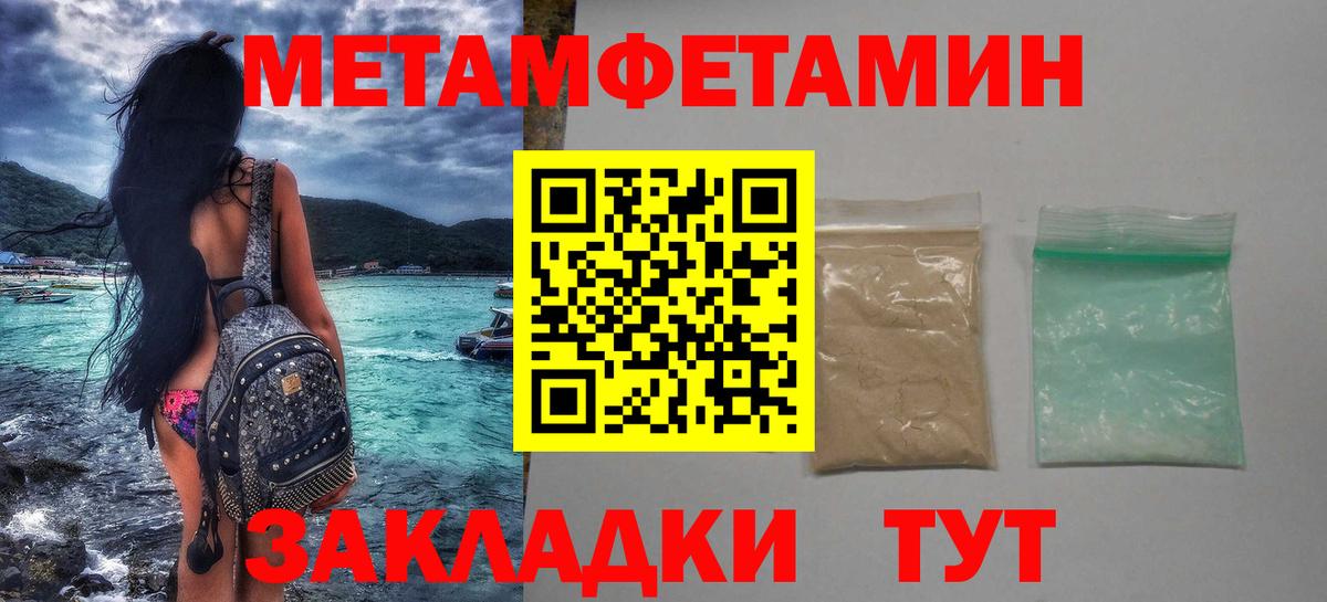 МЕТАМФЕТАМИН пудра  Вход с VPN  Метамфетамин  Боровичи 