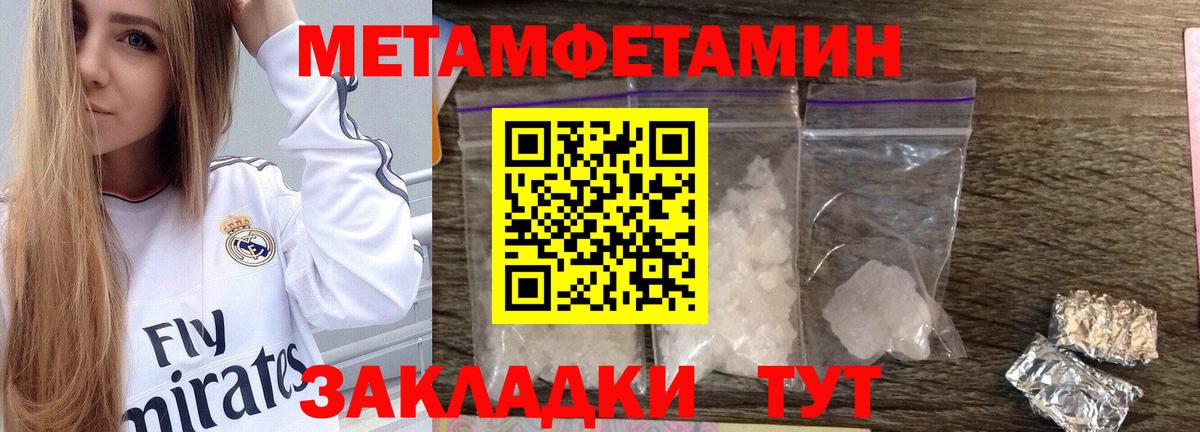 МЕТАМФЕТАМИН Декстрометамфетамин 99.9% Боровичи