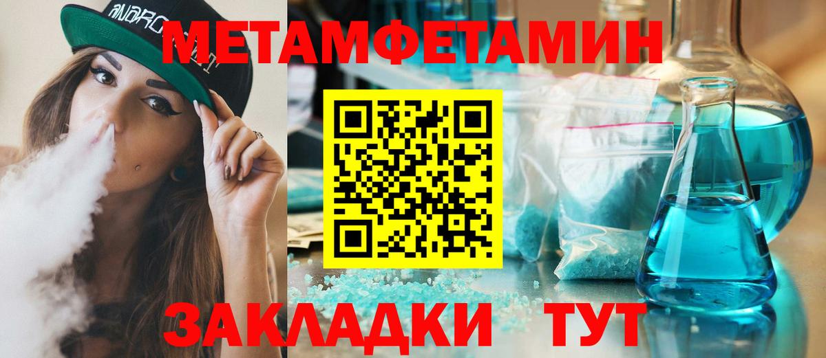 МЕТАМФЕТАМИН  Боровичи  Метамфетамин винт 