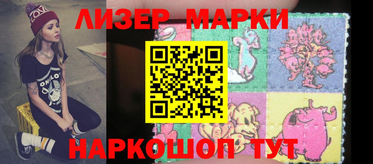 Наркотические марки 1,8мг  Марки NBOMe  Боровичи 