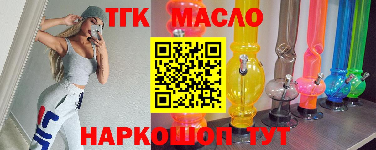 ТГК жижа Боровичи